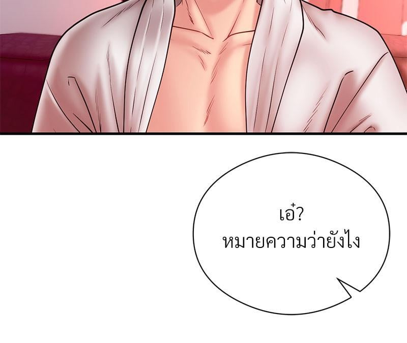 In Search of Love – In Search of Love – ตอนที่ 7 หน้า 102