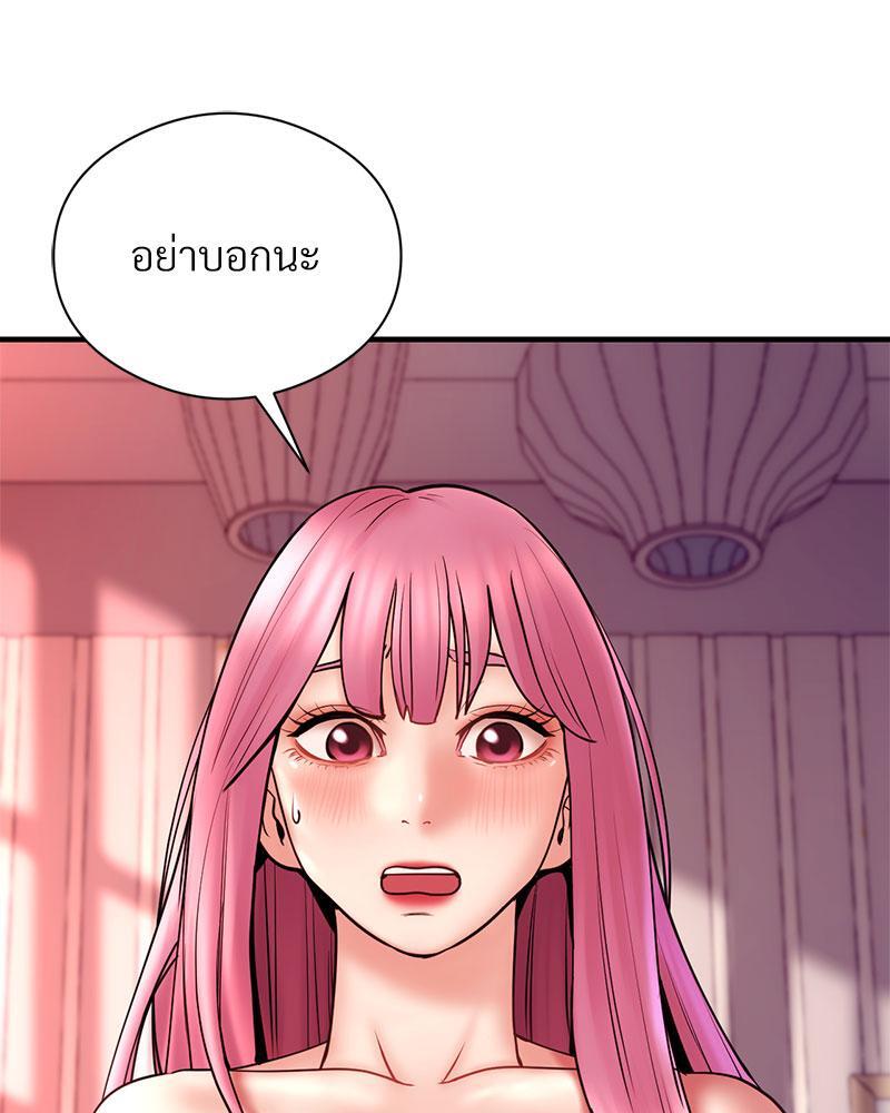 In Search of Love – In Search of Love – ตอนที่ 7 หน้า 103