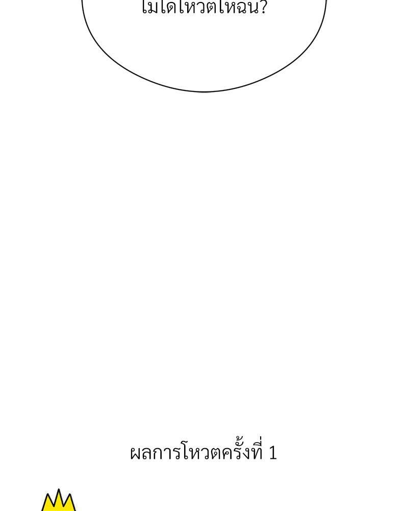 In Search of Love – In Search of Love – ตอนที่ 7 หน้า 105