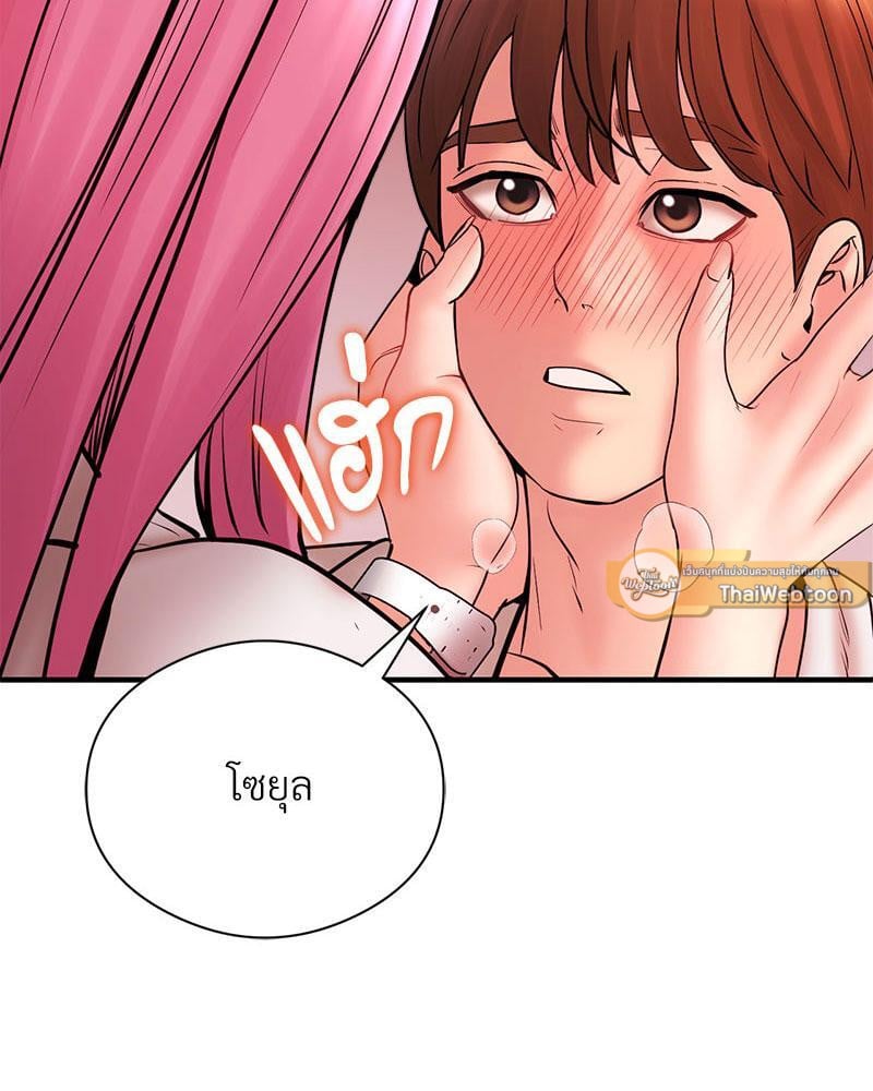 In Search of Love – In Search of Love – ตอนที่ 8 หน้า 2