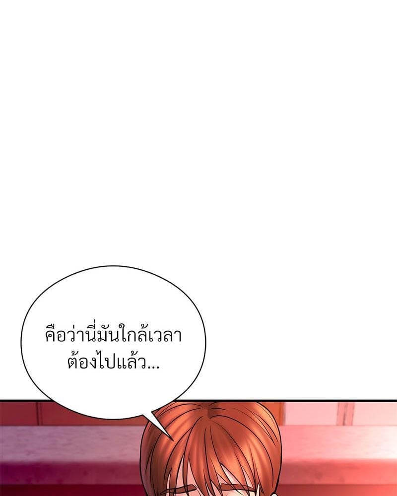 In Search of Love – In Search of Love – ตอนที่ 8 หน้า 7