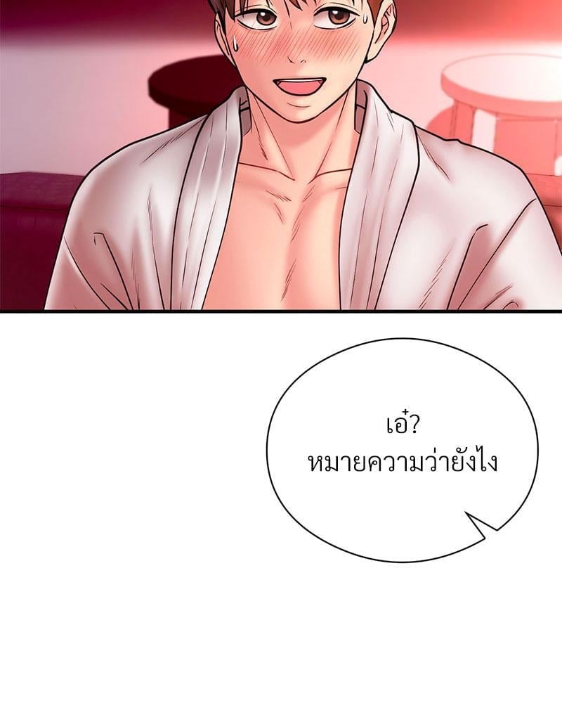 In Search of Love – In Search of Love – ตอนที่ 8 หน้า 8