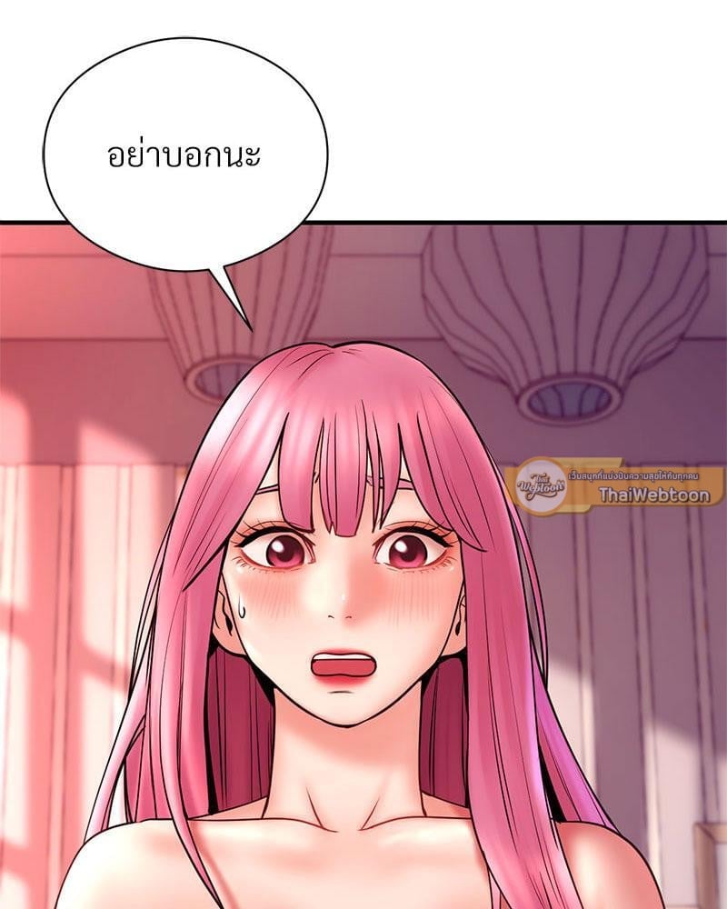 In Search of Love – In Search of Love – ตอนที่ 8 หน้า 9