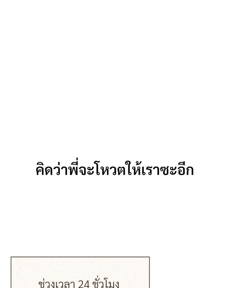 In Search of Love – In Search of Love – ตอนที่ 8 หน้า 14