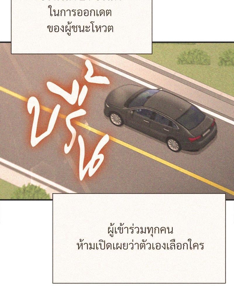 In Search of Love – In Search of Love – ตอนที่ 8 หน้า 15