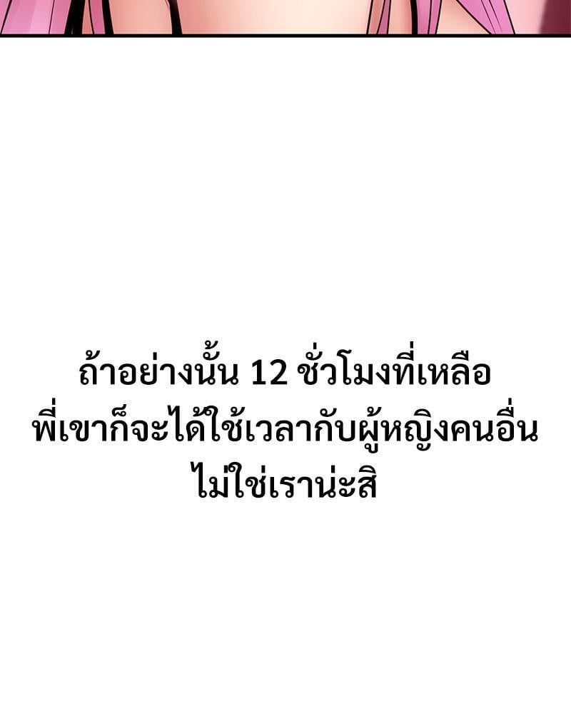In Search of Love – In Search of Love – ตอนที่ 8 หน้า 18