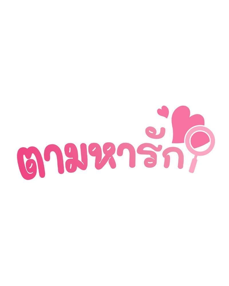 In Search of Love – In Search of Love – ตอนที่ 8 หน้า 19