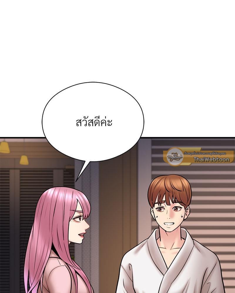 In Search of Love – In Search of Love – ตอนที่ 8 หน้า 20