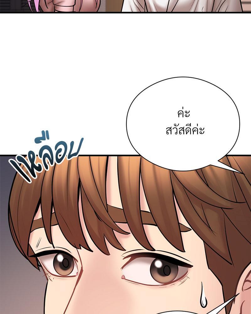 In Search of Love – In Search of Love – ตอนที่ 8 หน้า 21