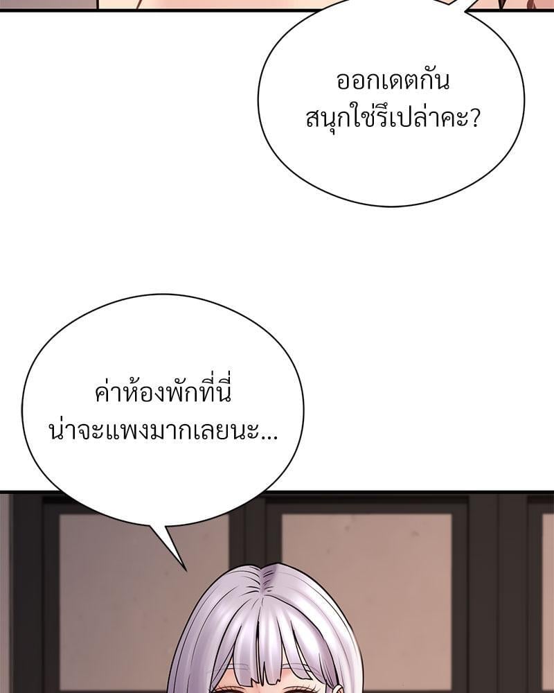 In Search of Love – In Search of Love – ตอนที่ 8 หน้า 22