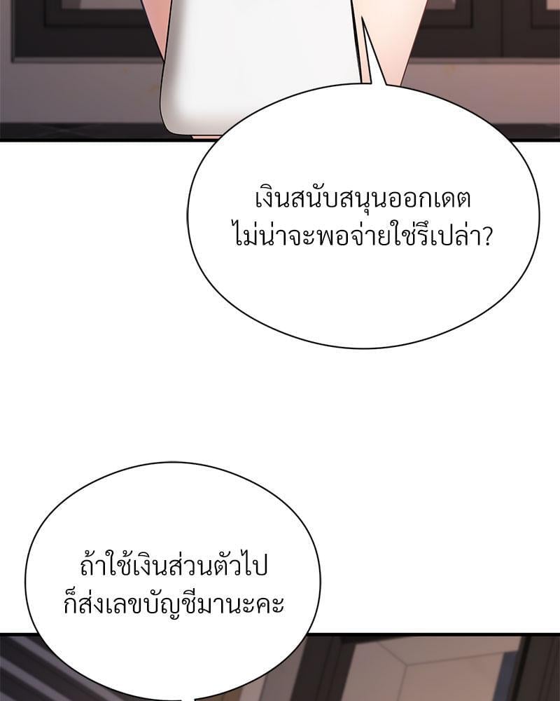 In Search of Love – In Search of Love – ตอนที่ 8 หน้า 24