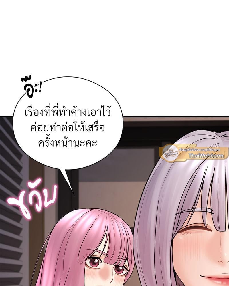 In Search of Love – In Search of Love – ตอนที่ 8 หน้า 30