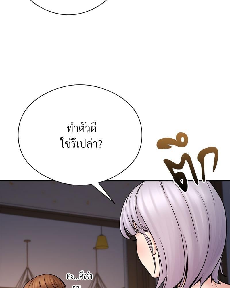 In Search of Love – In Search of Love – ตอนที่ 8 หน้า 35