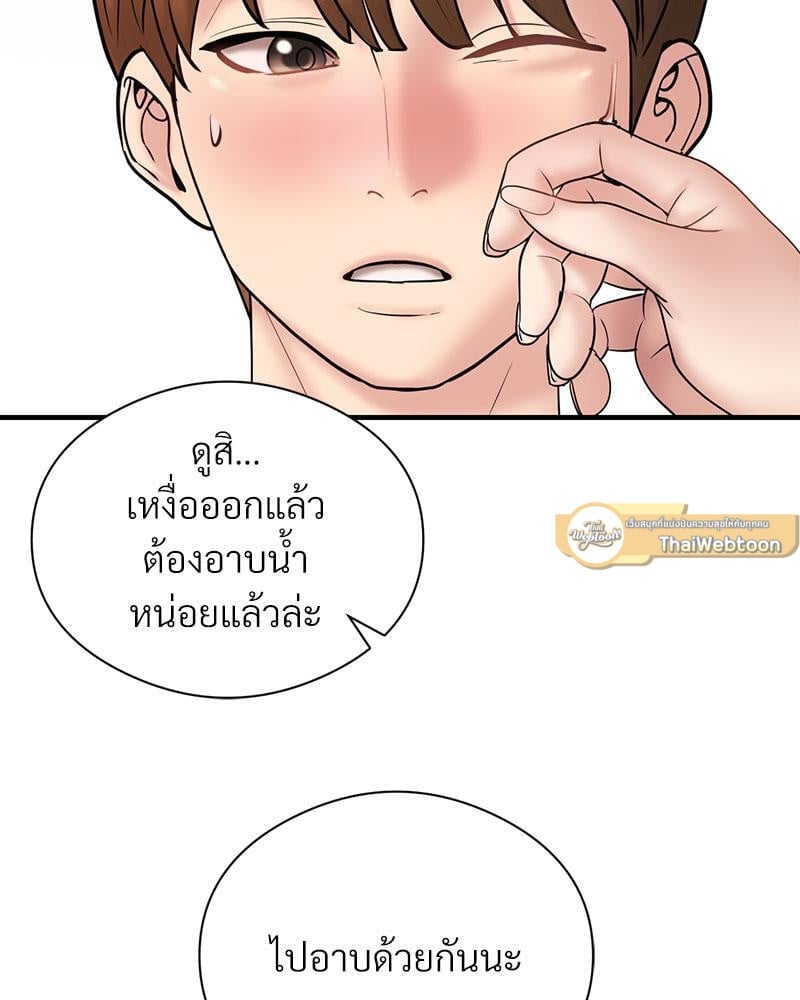 In Search of Love – In Search of Love – ตอนที่ 8 หน้า 37