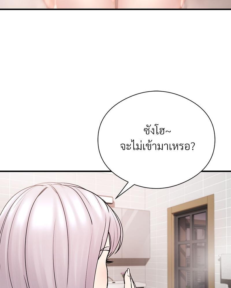 In Search of Love – In Search of Love – ตอนที่ 8 หน้า 44