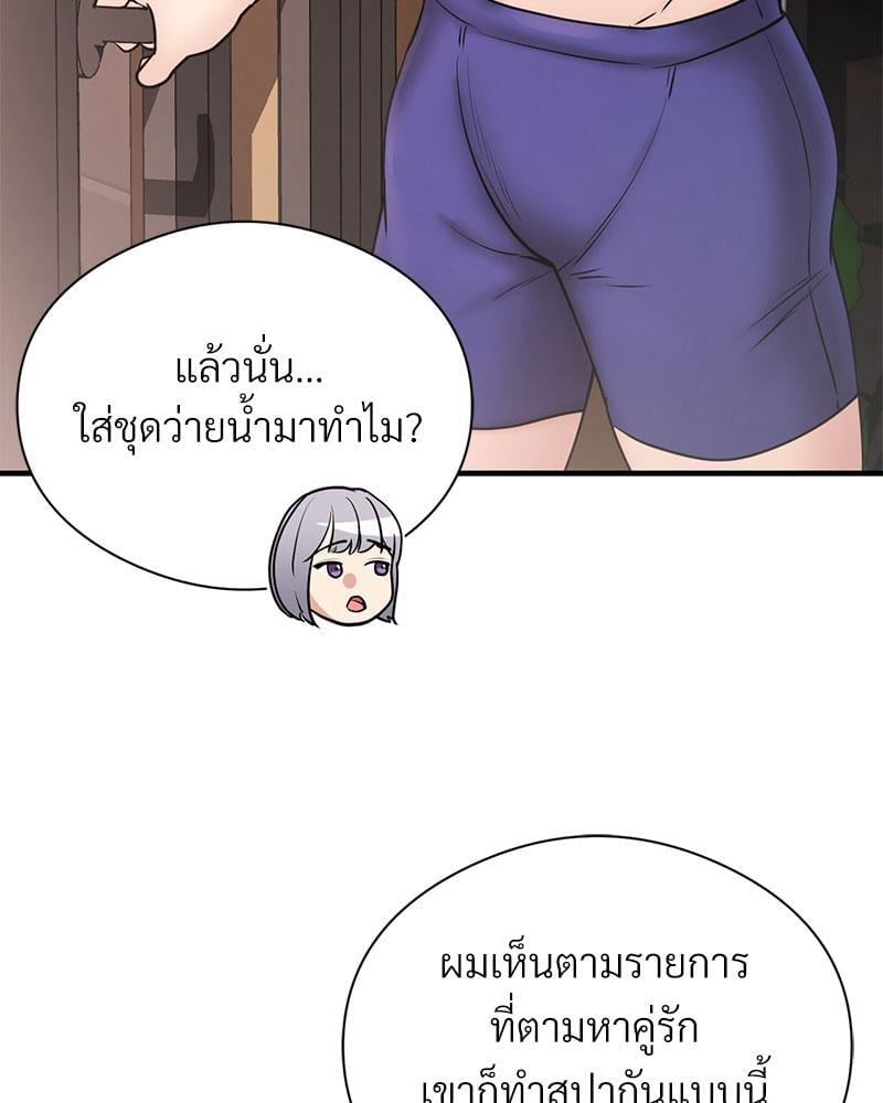 In Search of Love – In Search of Love – ตอนที่ 8 หน้า 47