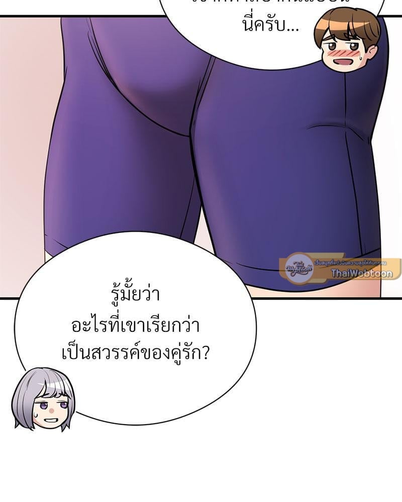 In Search of Love – In Search of Love – ตอนที่ 8 หน้า 48