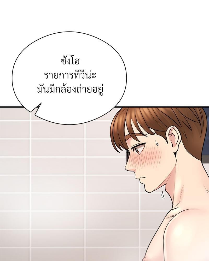 In Search of Love – In Search of Love – ตอนที่ 8 หน้า 52