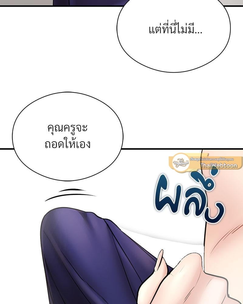 In Search of Love – In Search of Love – ตอนที่ 8 หน้า 54