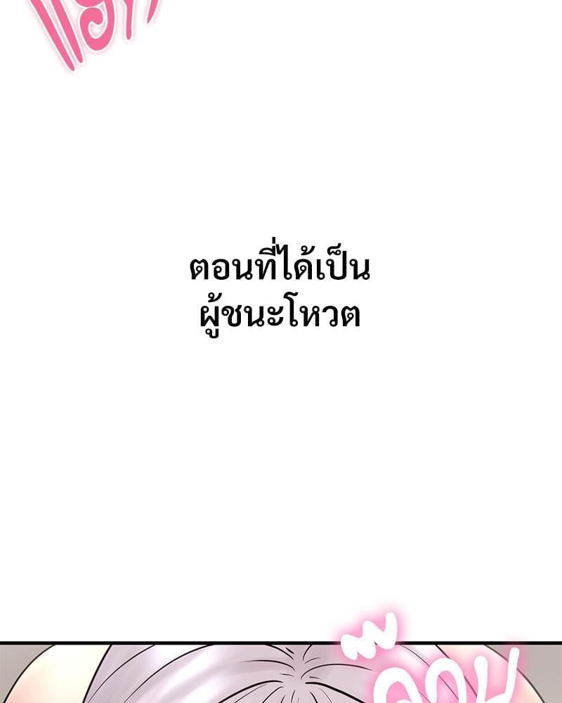 In Search of Love – In Search of Love – ตอนที่ 8 หน้า 60