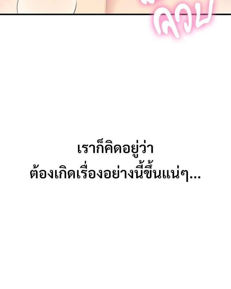 In Search of Love – In Search of Love – ตอนที่ 8 หน้า 62