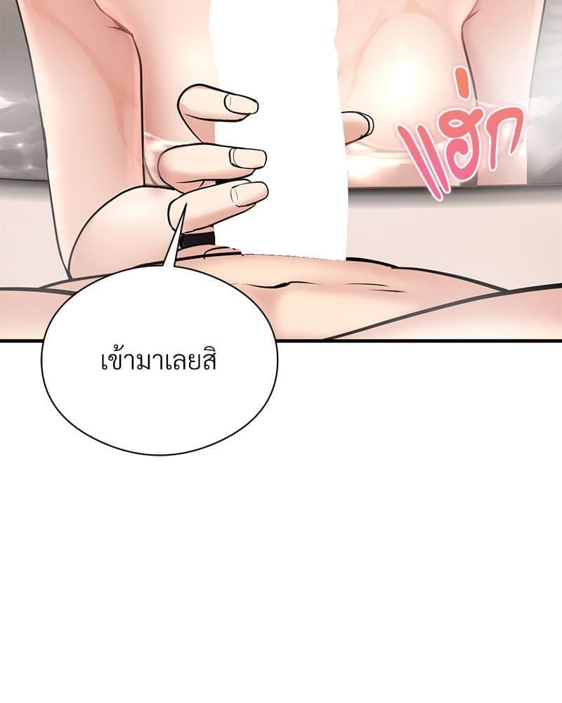 In Search of Love – In Search of Love – ตอนที่ 8 หน้า 66