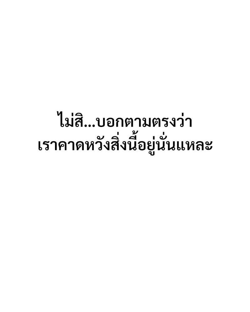 In Search of Love – In Search of Love – ตอนที่ 8 หน้า 67