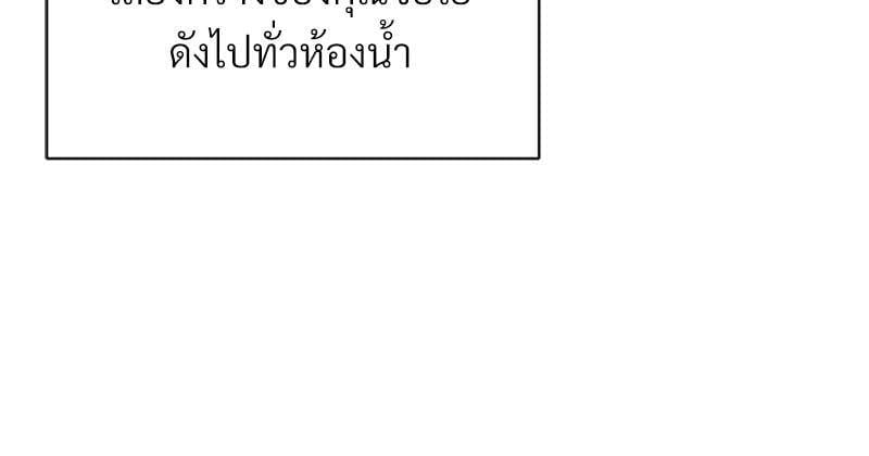In Search of Love – In Search of Love – ตอนที่ 8 หน้า 77