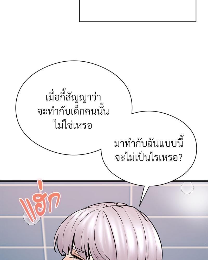 In Search of Love – In Search of Love – ตอนที่ 8 หน้า 79