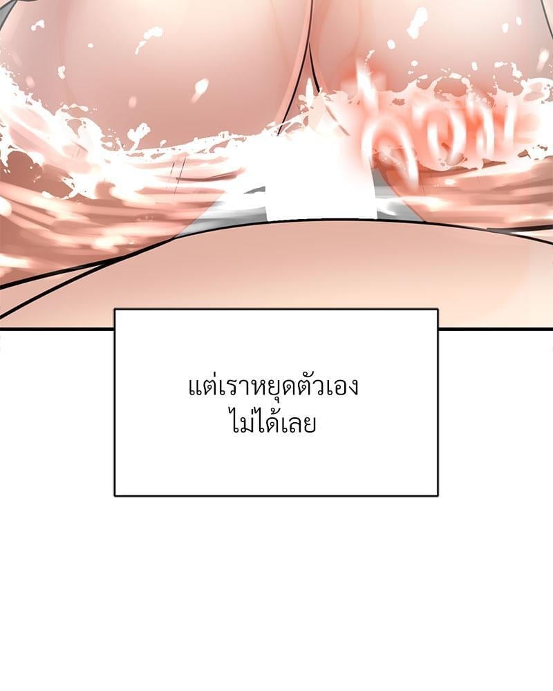 In Search of Love – In Search of Love – ตอนที่ 8 หน้า 81