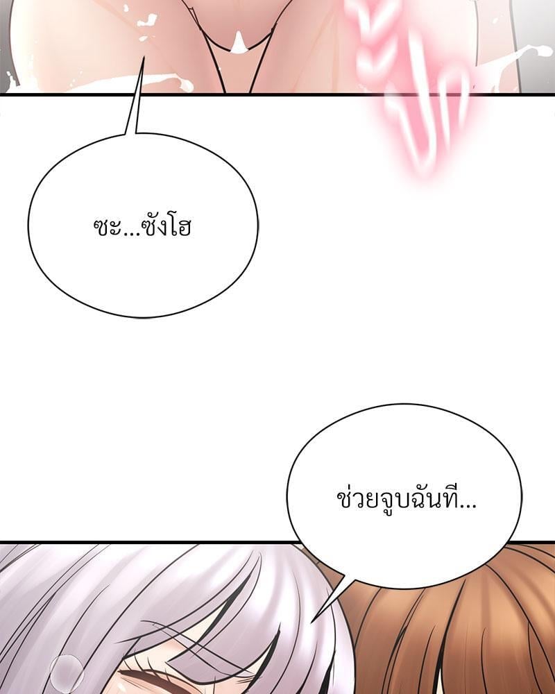 In Search of Love – In Search of Love – ตอนที่ 8 หน้า 85