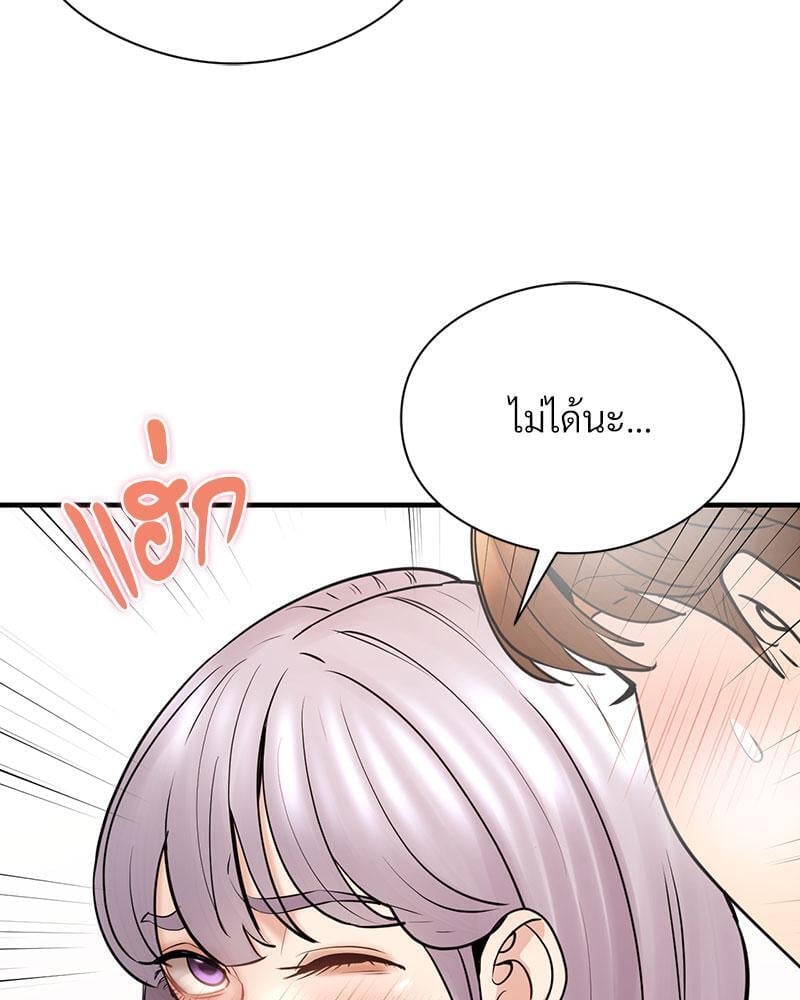In Search of Love – In Search of Love – ตอนที่ 8 หน้า 91
