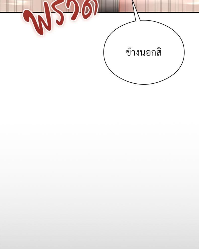 In Search of Love – In Search of Love – ตอนที่ 8 หน้า 95