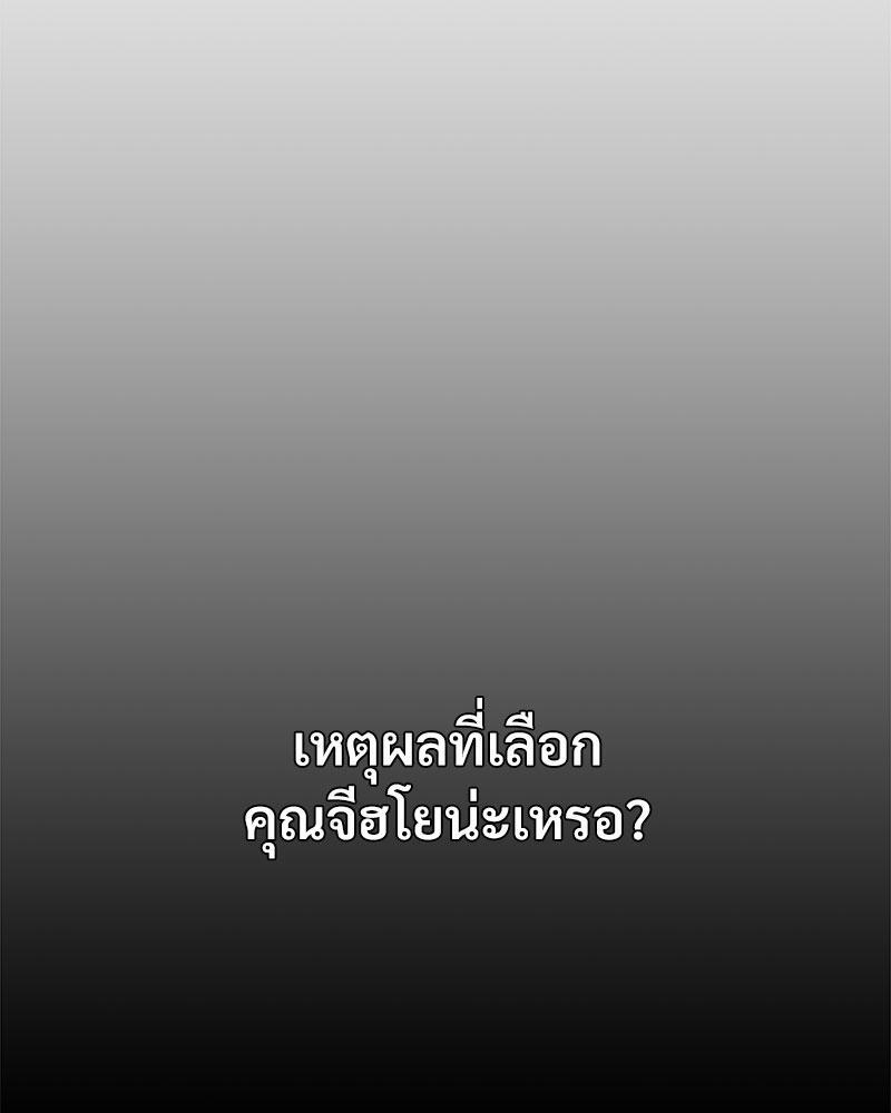 In Search of Love – In Search of Love – ตอนที่ 8 หน้า 96