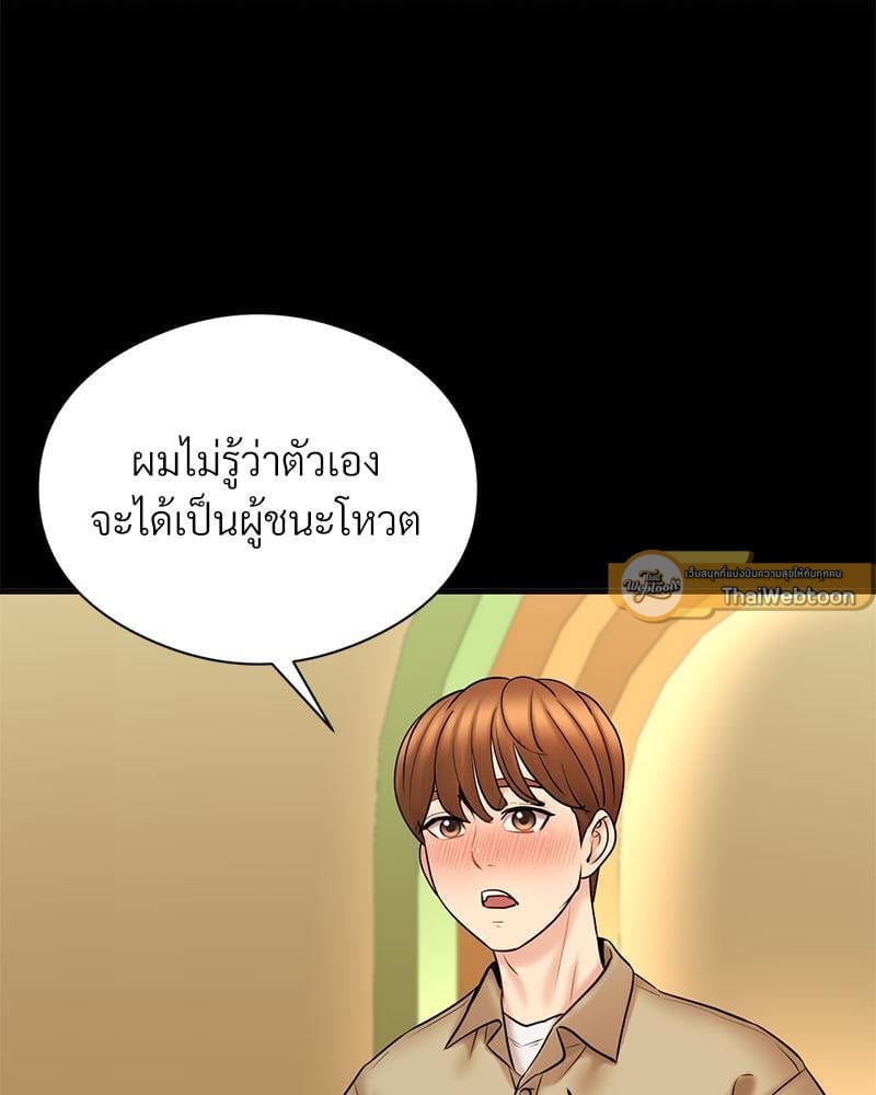 In Search of Love – In Search of Love – ตอนที่ 8 หน้า 97