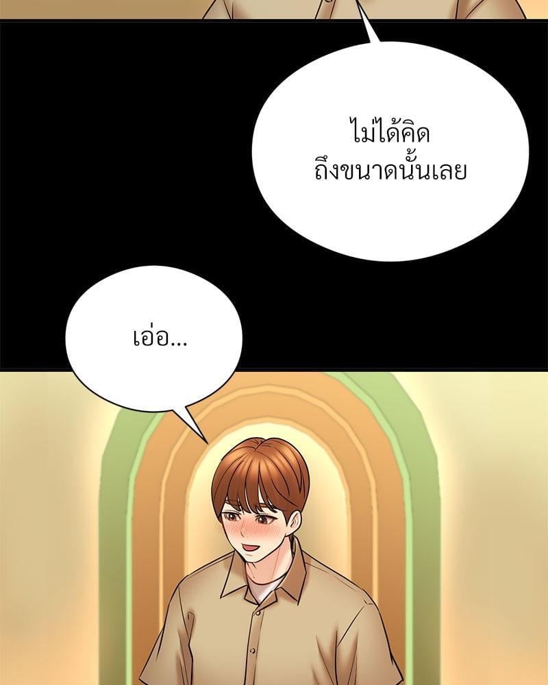 In Search of Love – In Search of Love – ตอนที่ 8 หน้า 98