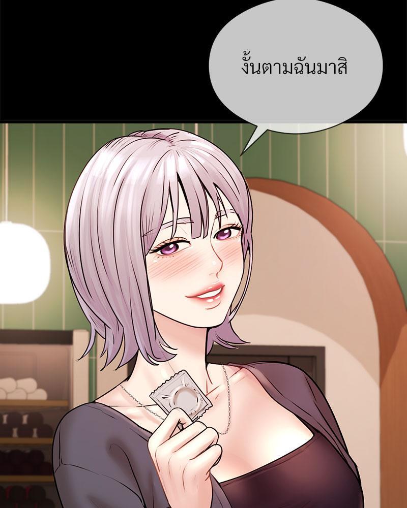 In Search of Love – In Search of Love – ตอนที่ 8 หน้า 101