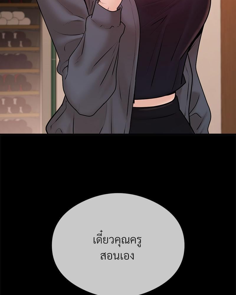 In Search of Love – In Search of Love – ตอนที่ 8 หน้า 102