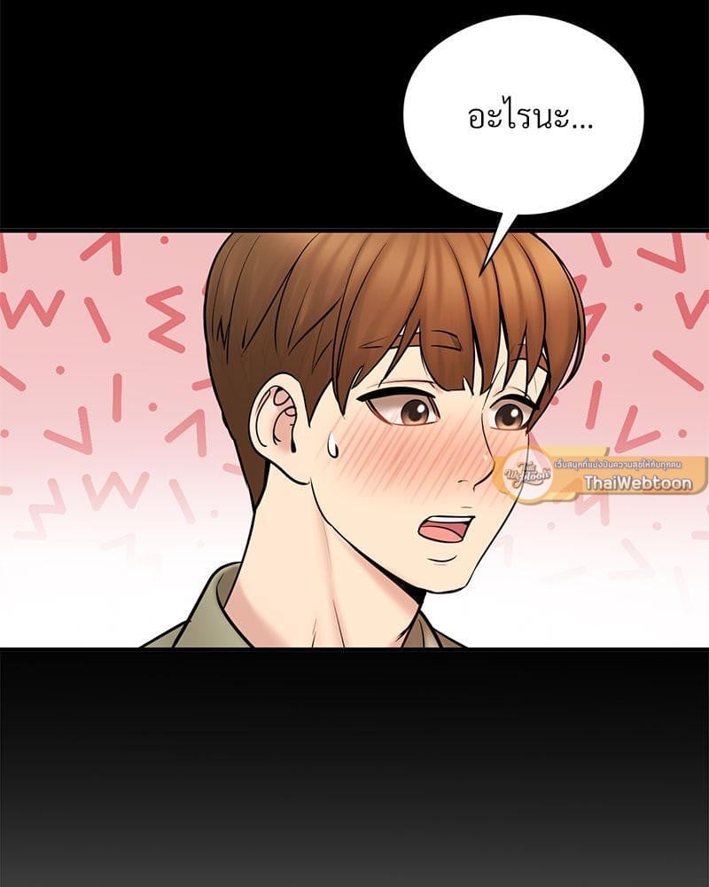 In Search of Love – In Search of Love – ตอนที่ 8 หน้า 107