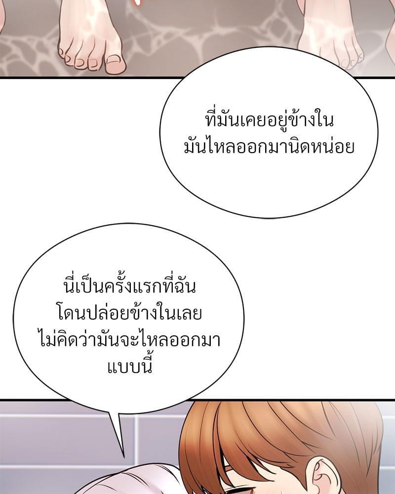 In Search of Love – In Search of Love – ตอนที่ 8 หน้า 113