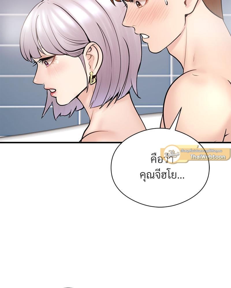 In Search of Love – In Search of Love – ตอนที่ 8 หน้า 114