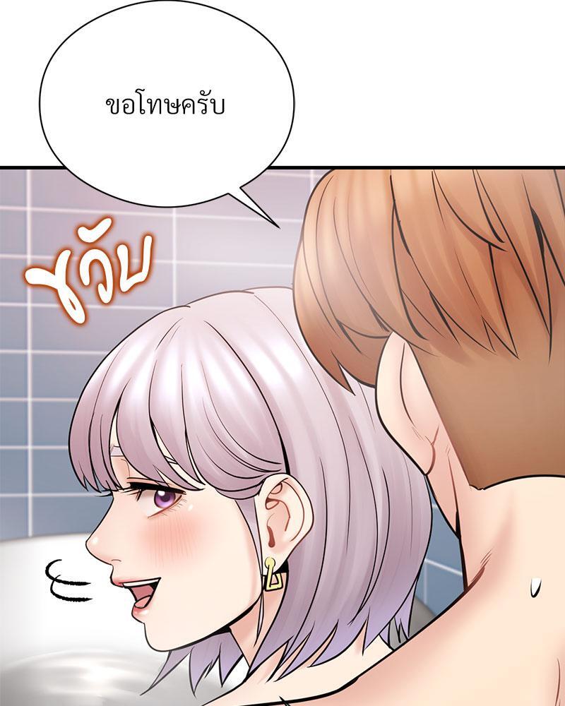 In Search of Love – In Search of Love – ตอนที่ 8 หน้า 115