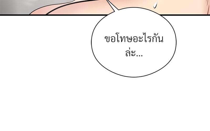 In Search of Love – In Search of Love – ตอนที่ 8 หน้า 116