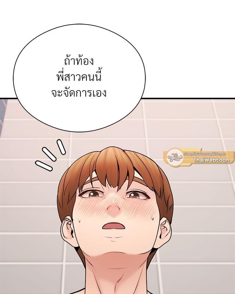 In Search of Love – In Search of Love – ตอนที่ 8 หน้า 117