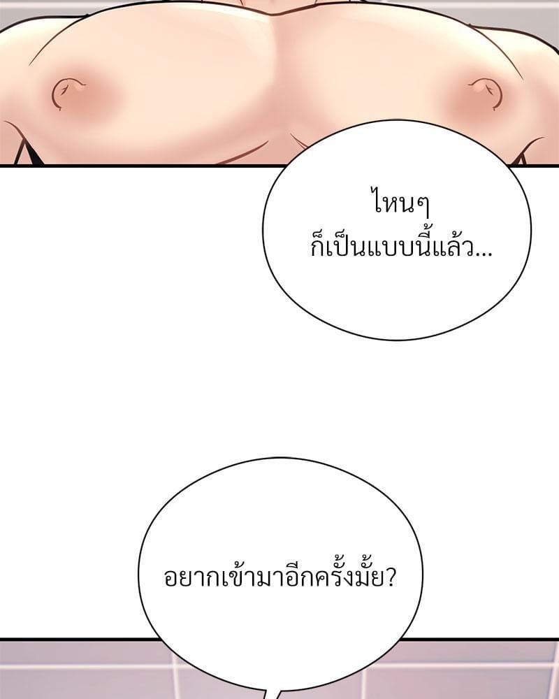 In Search of Love – In Search of Love – ตอนที่ 8 หน้า 118