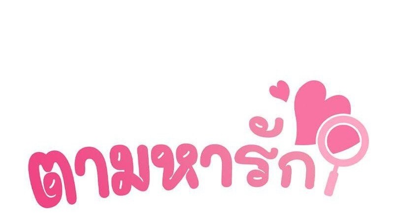 In Search of Love – In Search of Love – ตอนที่ 9 หน้า 1