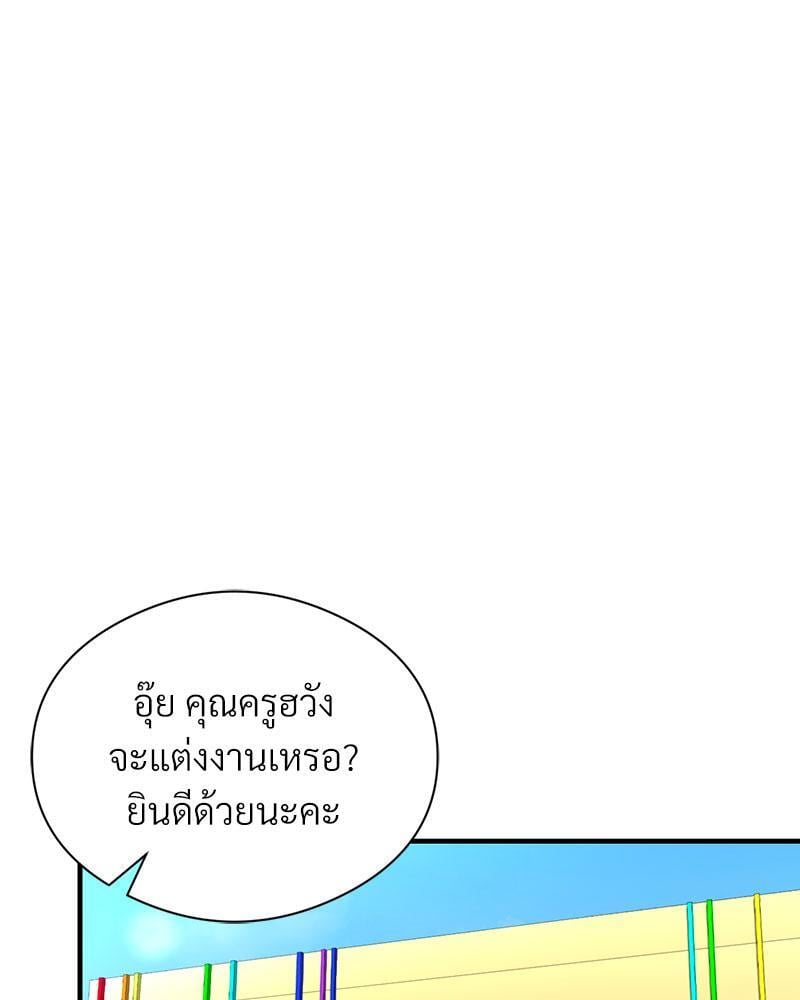 In Search of Love – In Search of Love – ตอนที่ 9 หน้า 2