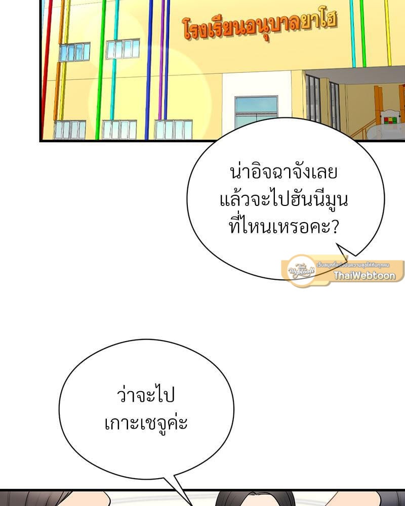 In Search of Love – In Search of Love – ตอนที่ 9 หน้า 3