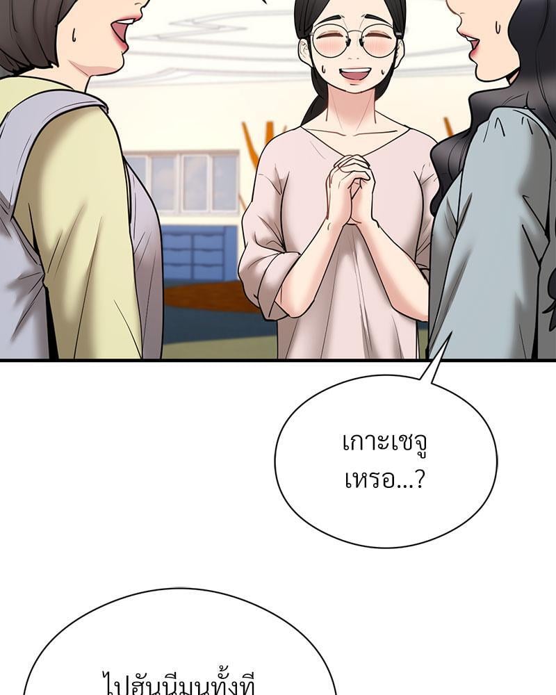 In Search of Love – In Search of Love – ตอนที่ 9 หน้า 4