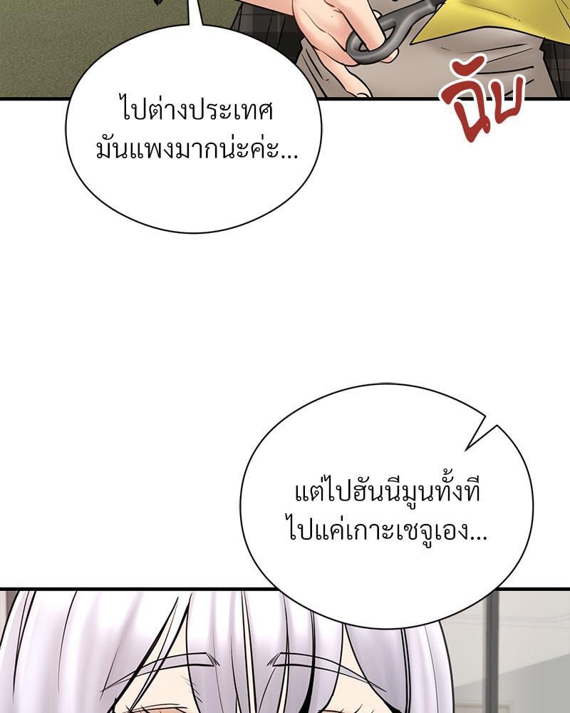 In Search of Love – In Search of Love – ตอนที่ 9 หน้า 6